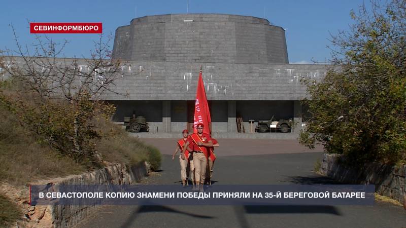 Основные события недели в Севастополе: 15 – 21 сентября