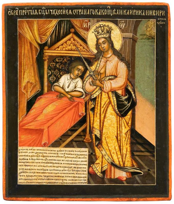 1 октября Русская Православная Церквь установила днём молитв об исцелении детей с тяжелыми заболеваниями и их родителях