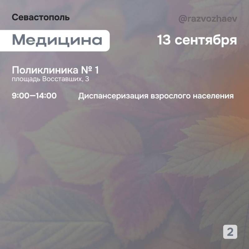 Впереди выходные: севастопольские учреждения приготовили для севастопольцев бесплатные мероприятия Впереди выходные: севастопольские учреждения приготовили для севастопольцев бесплатные мероприятия