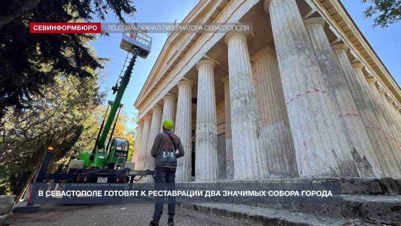 Основные события недели в Севастополе: 15 – 21 сентября