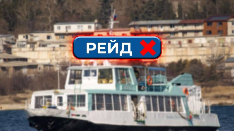 Рейд в Севастополе закрыт