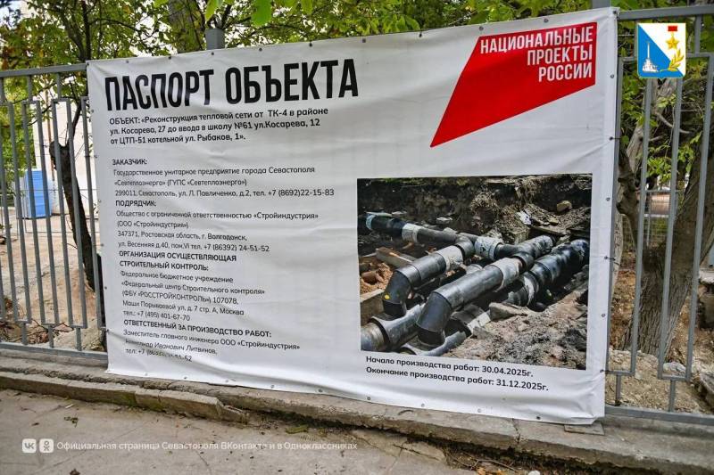 Модернизируем теплосети. «Севтеплоэнерго» модернизирует теплосети города