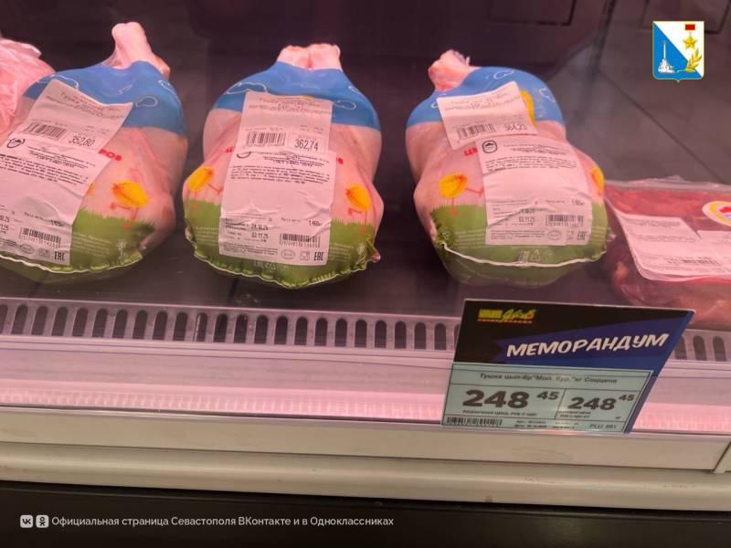 В Севастополе подешевели мясо, молоко и овощи