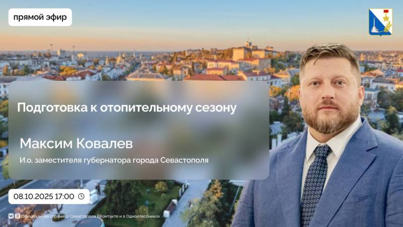 Как проходит подготовка к отопительному сезону? Насколько жилищно-коммунальный комплекс готов к холодам?