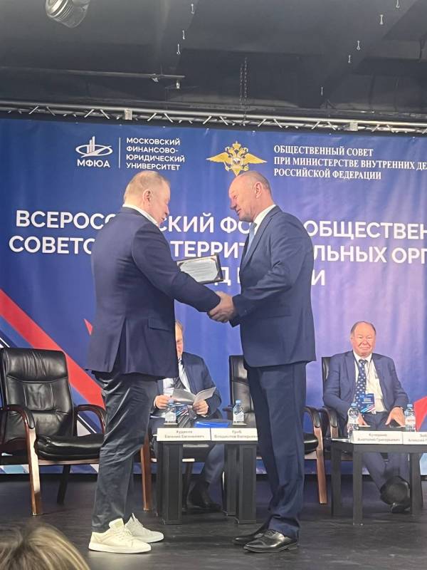 Председатель Общественного совета МВД по Республике Крым принял участие во Всероссийском форуме общественных советов при МВД России