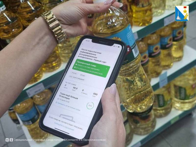 В Севастополе подешевели мясо, молоко и овощи