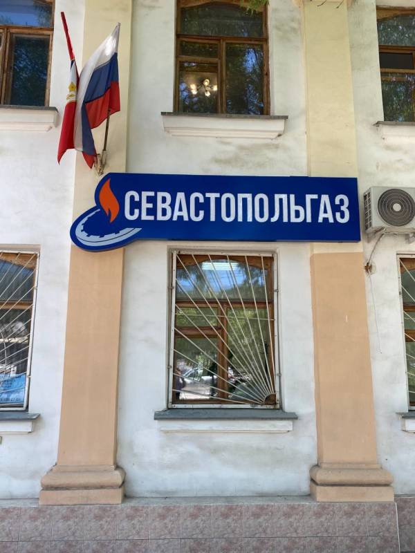 Перечень центров обслуживания абонентов ГУП «Севастопольгаз»