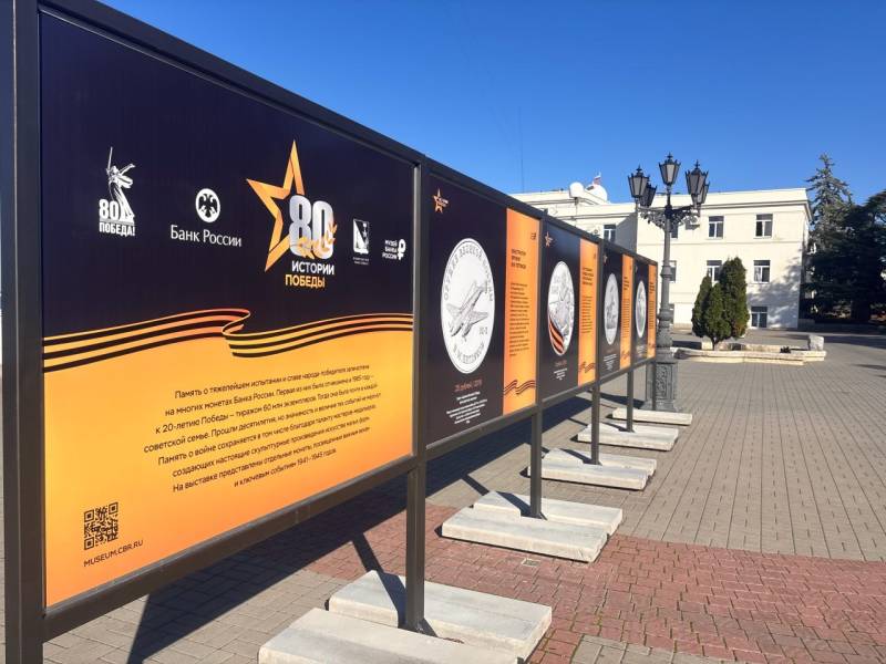 1 ноября 2025 года в Севастополе состоялось торжественное открытие выставки «Истории Победы», организованной по инициативе Севастопольского отделения Банка России при поддержке Департамента финансов города Севастополя