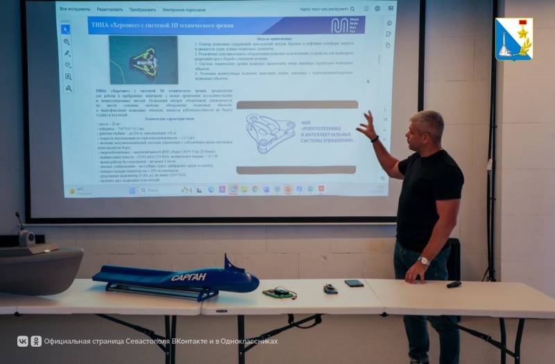 Севастопольских школьников и студентов приглашают погрузиться в мир беспилотных технологий