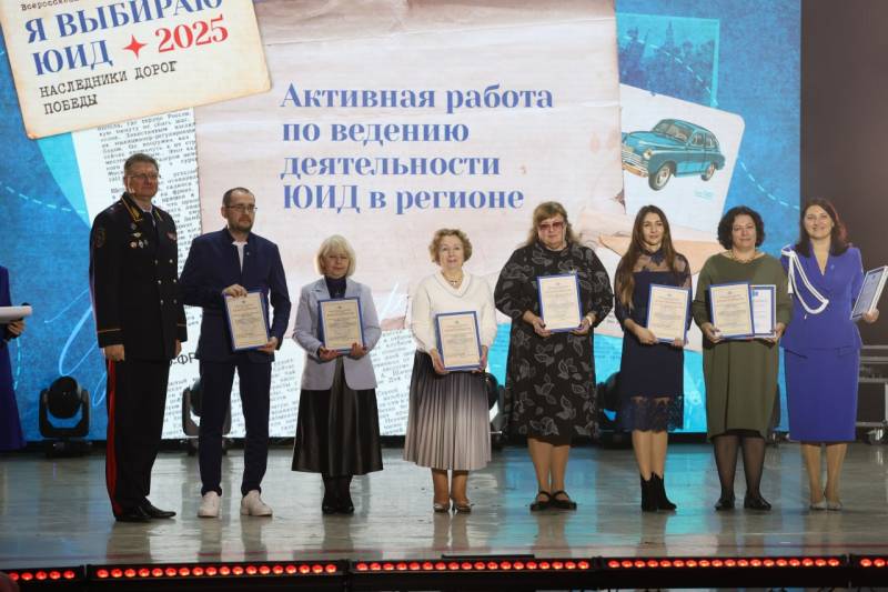 Юные инспекторы движения со всей страны встретились в Москве на Всероссийском форуме «Я выбираю ЮИД» Юные инспекторы движения со всей страны встретились в Москве на Всероссийском форуме «Я выбираю ЮИД»