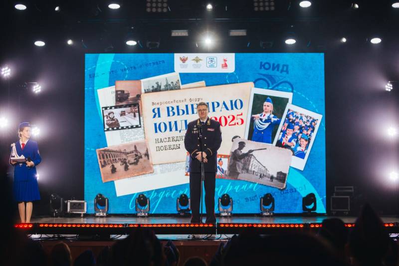 Юные инспекторы движения со всей страны встретились в Москве на Всероссийском форуме «Я выбираю ЮИД»