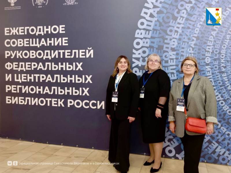 Центральная библиотека имени Толстого в Севастополе открыла первое в южном федеральном округе отделение российской библиотечной ассоциации
