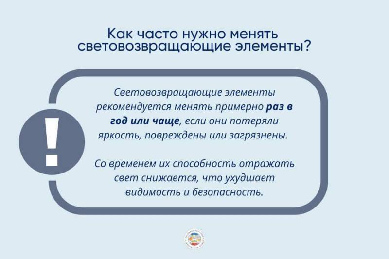 Световозвращающие элементы — ваш дополнительный спасатель на дорогах Республики Крым! Световозвращающие элементы — ваш дополнительный спасатель на дорогах Республики Крым!