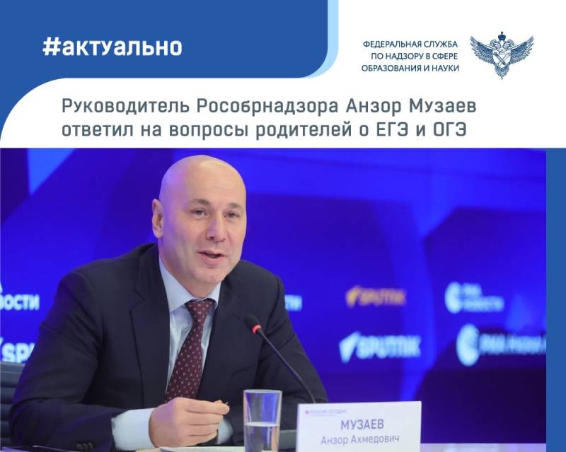 В ходе традиционной встречи с родителями школьников из разных регионов России руководитель Рособрнадзора Анзор Музаев дал развернутые ответы на самые актуальные вопросы, касающиеся итоговой аттестации и поступления в вузы
