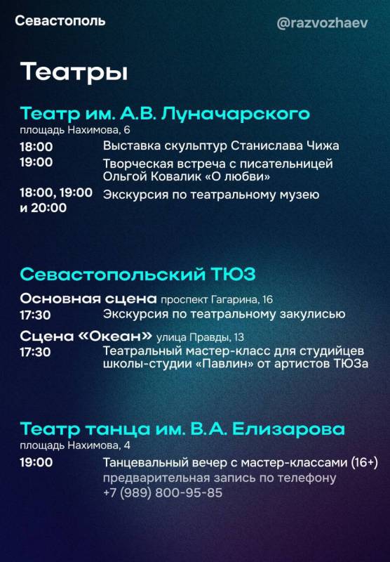 3 ноября в Севастополе состоится ежегодная акция «Ночь искусств»