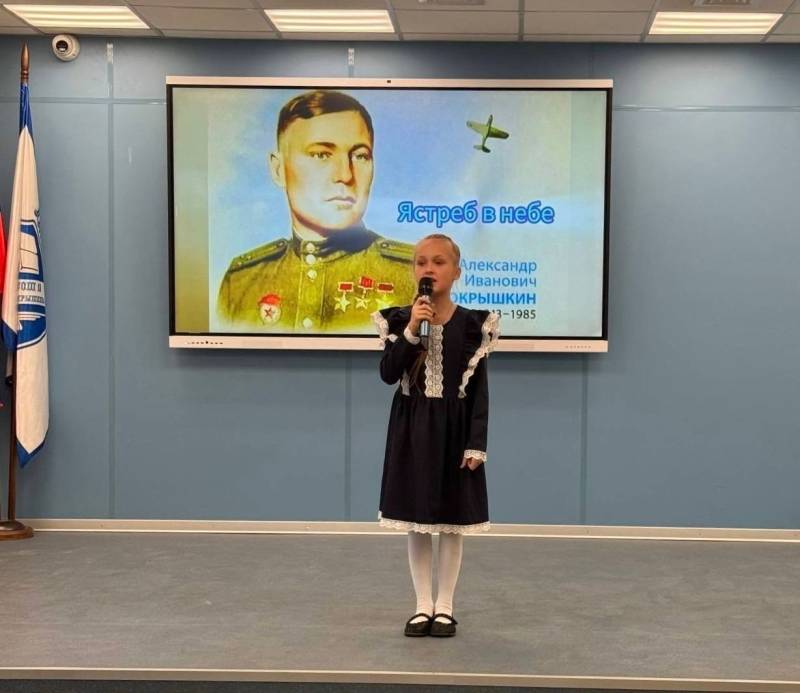 Александр Иванович Покрышкин – гордость нашего муниципального округа! Александр Иванович Покрышкин – гордость нашего муниципального округа!