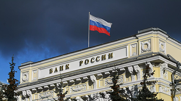 В России спрогнозировали снижение ключевой ставки до 9%