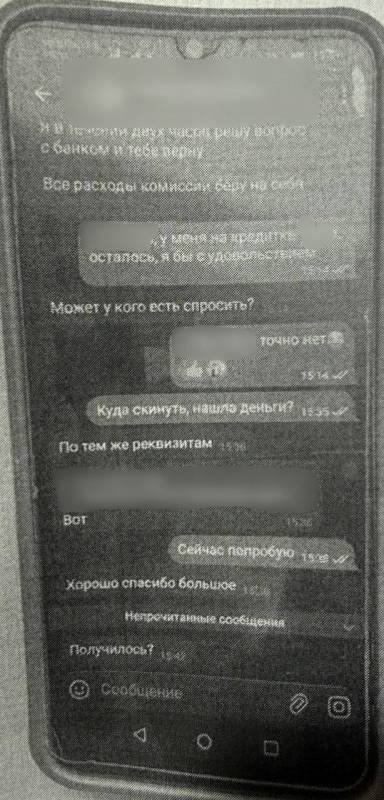 В Джанкое мошенник взломал аккаунт и похитил деньги у 43летней женщины