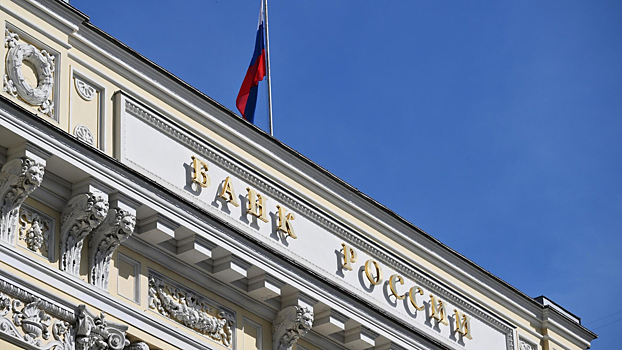 ЦБ сделал прогноз на 2026 год