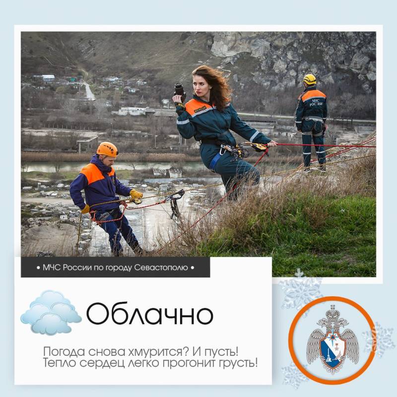 Доброе утро, Севастополь!. По данным гидрометцентра, 9 декабря в Севастополе будет облачно