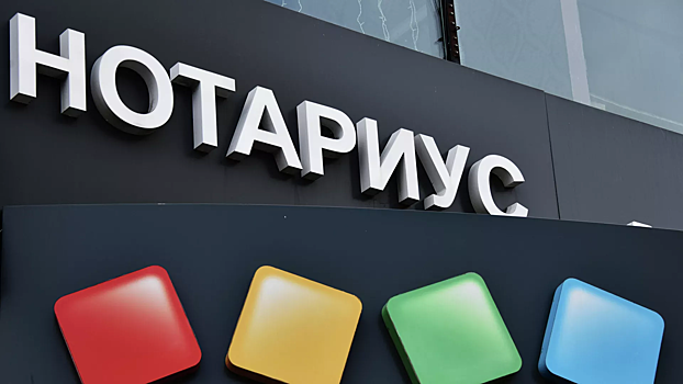 Степашин призвал ужесточить ответственность нотариусов из-за "схемы Долиной"