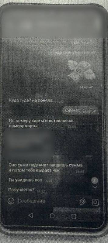 В Джанкое мошенник взломал аккаунт и похитил деньги у 43летней женщины