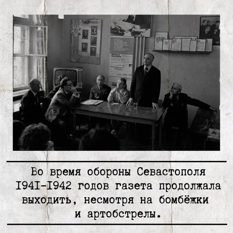 Легендарной газете «Слава Севастополя» исполняется 108 лет!