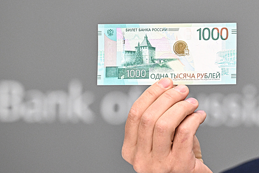 ЦБ защитил от подделок обновленную банкноту 1000 рублей