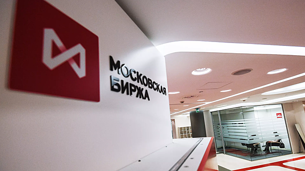 Российский рынок акций закрылся в "красной" зоне