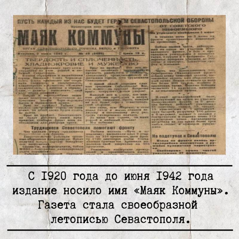 Легендарной газете «Слава Севастополя» исполняется 108 лет!