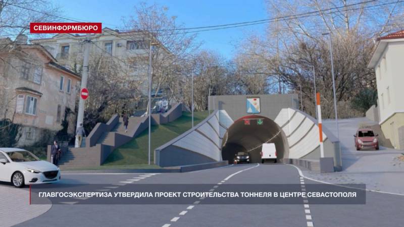 Главгосэкспертиза выдала положительное заключение на возведение тоннеля между улицами Очаковцев и Пожарова