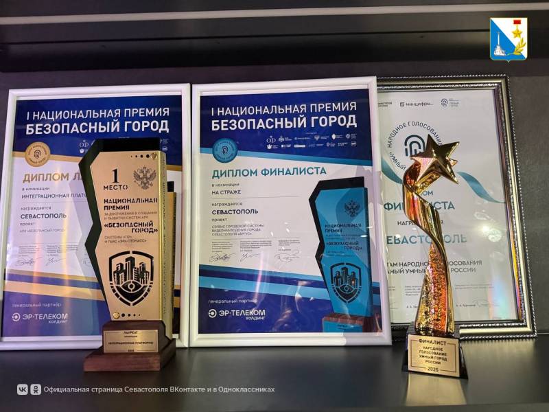 Севастополь завоевал «золото» на национальной премии «Умный город — Безопасная среда»