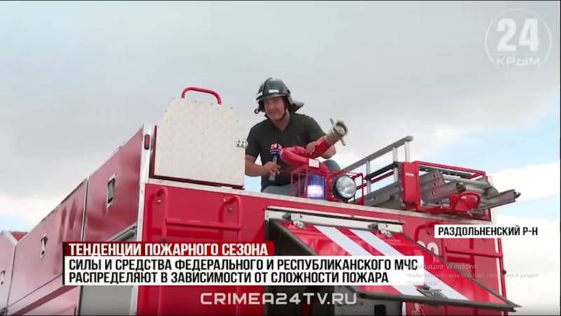 Главное управление МЧС России по Республике Крым поздравляет с 10-летием телеканал «Крым 24»