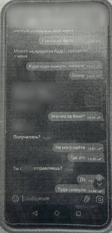 В Джанкое мошенник взломал аккаунт и похитил деньги у 43летней женщины