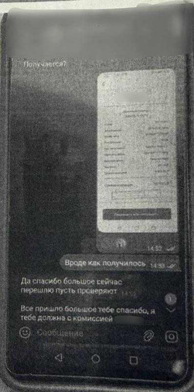 В Джанкое мошенник взломал аккаунт и похитил деньги у 43летней женщины