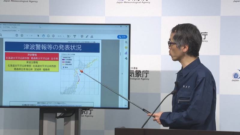 В Японии случилось землетрясение магнитудой 7,5