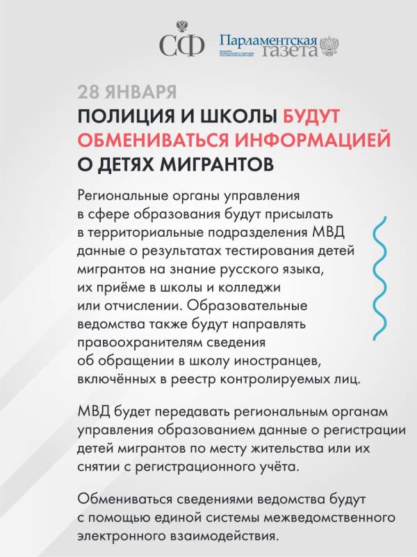 Компенсацию за нарушение авторских прав рассчитают по новым правилам, полиция и школы будут обмениваться информацией о детях мигрантов, а процесс регистрации удобрений усовершенствуют Компенсацию за нарушение авторских прав рассчитают по новым правилам, полиция и школы будут обмениваться информацией о детях мигрантов, а процесс регистрации удобрений усовершенствуют