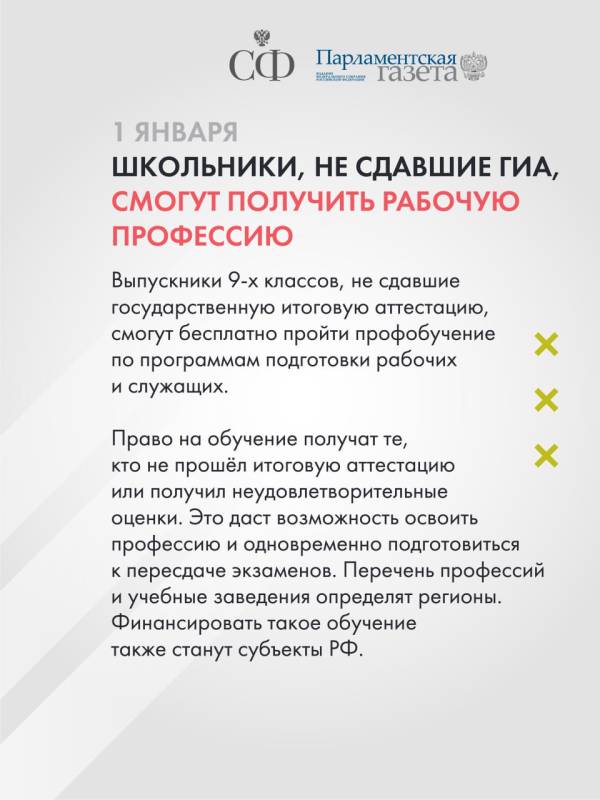 Размер МРОТ и страховых пенсий вырастут, для матерей-героинь вводятся новые льготы, а бойцы СВО смогут заключить соцконтракты на льготных условиях Размер МРОТ и страховых пенсий вырастут, для матерей-героинь вводятся новые льготы, а бойцы СВО смогут заключить соцконтракты на льготных условиях