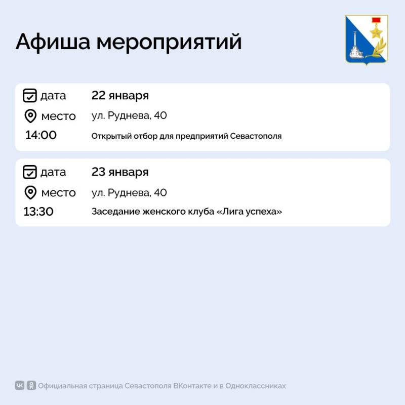 Кадровый центр «Работа России» приглашает севастопольцев на новые встречи Кадровый центр «Работа России» приглашает севастопольцев на новые встречи