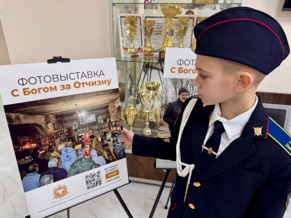 В стенах Главного следственного управления по Республике Крым и городу Севастополю открылась патриотическая фотовыставка «С Богом - за Отчизну»