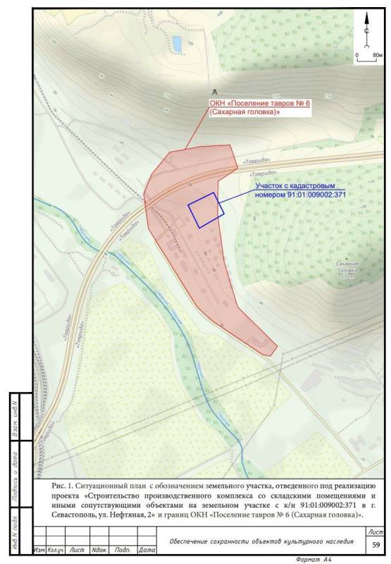 В Севастополе рядом с Сахарной Головкой планируют разместить бетонное производство и склад - по сути, небольшой бетонный завод
