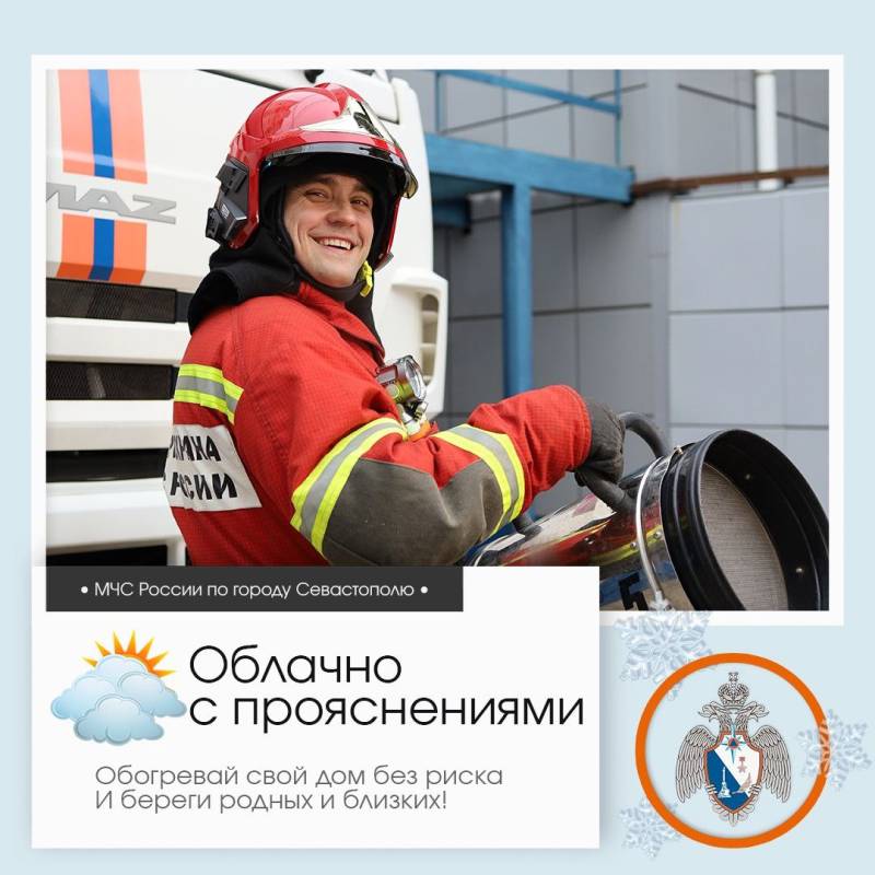 Доброе утро, Севастополь!. По данным гидрометцентра, 12 января в Севастополе будет облачно с прояснениями