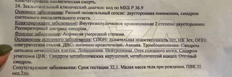 В Симферополе ребёнок умер спустя 2 дня после рождения из-за сепсиса