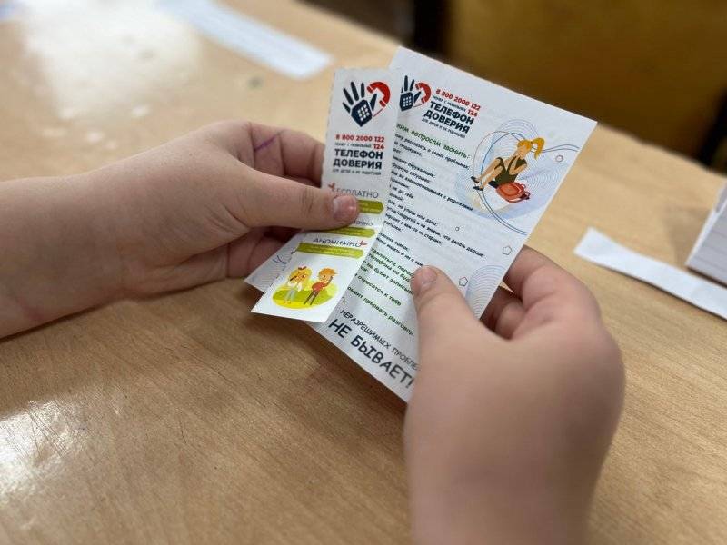 Севастопольским школьникам рассказали о детском телефоне доверия Севастопольским школьникам рассказали о детском телефоне доверия