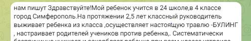 Сотрудниками УМВД России по г. Сиферополю инициирована проверка по факту конфликта в одном из учебных заведений