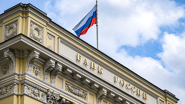 ЦБ принял решение по ключевой ставке