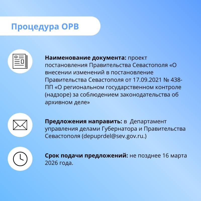 ОРВ для бизнеса: выпуск №20