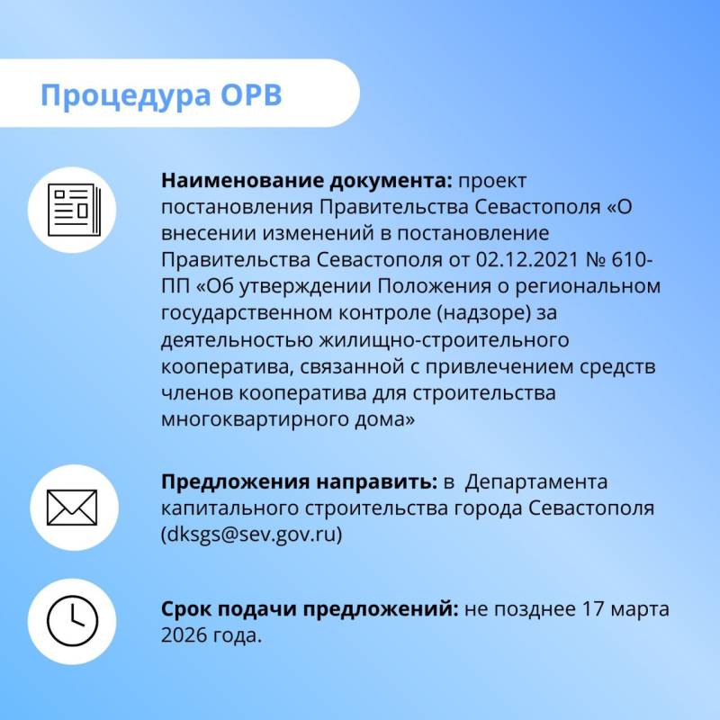 ОРВ для бизнеса: выпуск №20