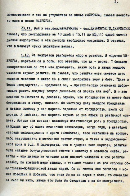 В годы Великой Отечественной войны при штабах советских фронтов и флотов работали военные миссии союзников — британская и американская