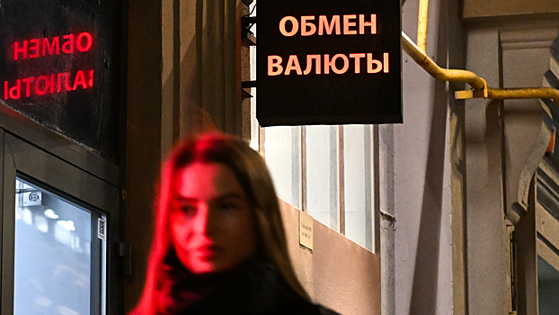 Эксперт объяснил рекордный рост курса валют